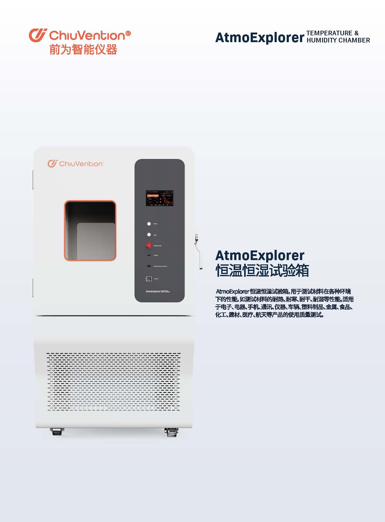 機能測試設備 機能測試設備
